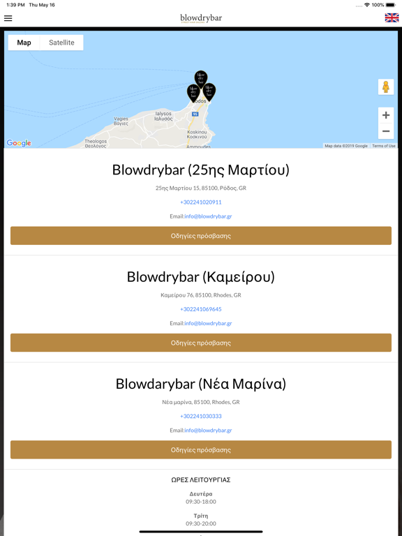 Screenshot #5 pour Blowdrybar