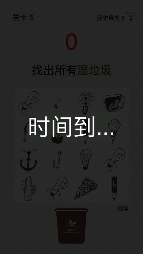 这是什么垃圾 - 上海垃圾分类版