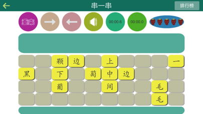 GCA ChLearner Screenshot