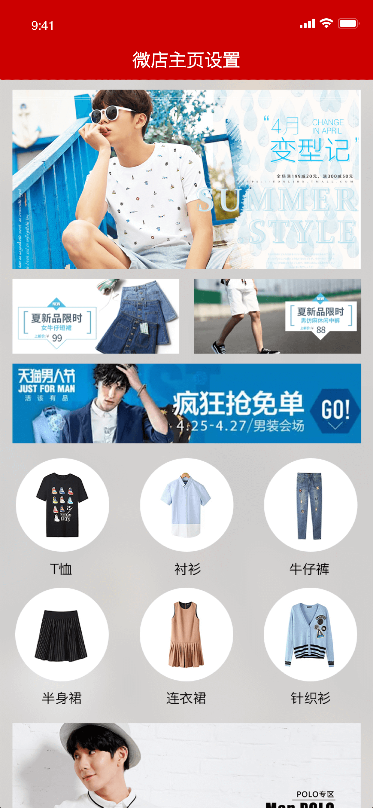 二维火掌柜(零售版)