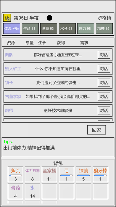 魔塔冒险者 Screenshot