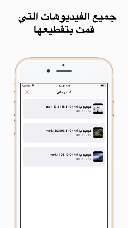 تقطيع الفيديو بسهولة وباحترافي screenshot-3