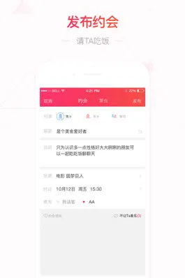 Game screenshot 请吃饭-约会交友，蹭饭神器 apk