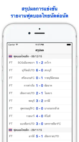 Game screenshot Football Thai mod apk