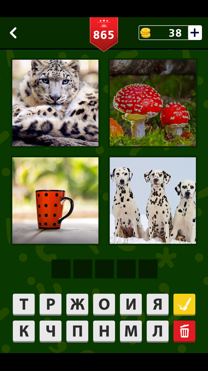 4 фото 1 слово