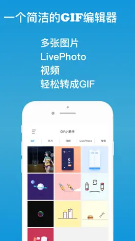 Game screenshot GIF小助手 mod apk