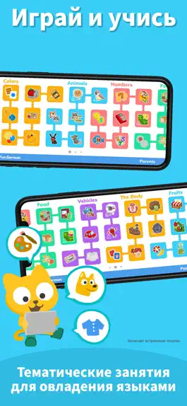 Game screenshot Fun German | Учите немецкий apk