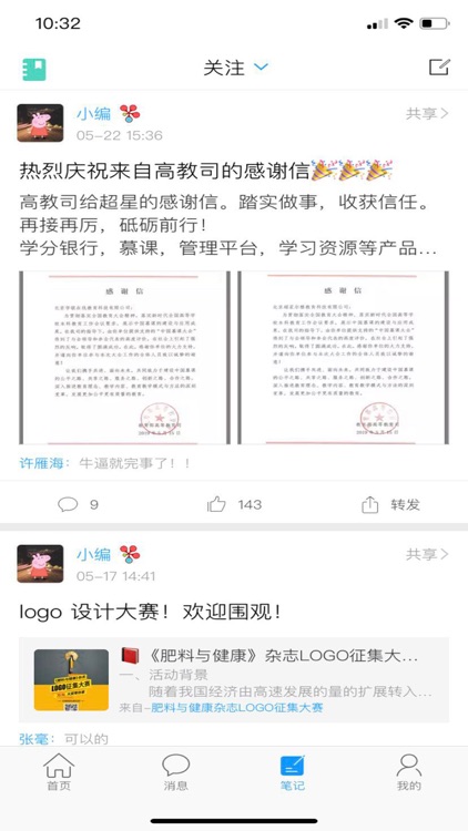 郑州少儿图书馆