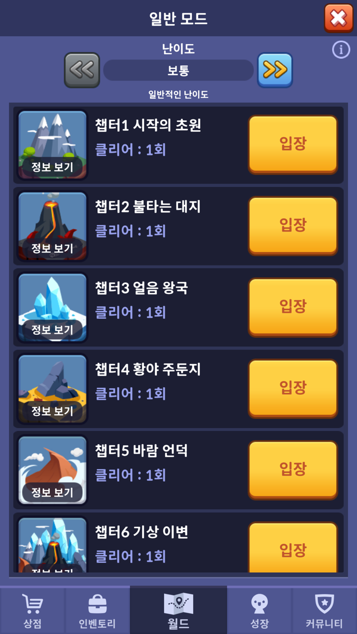Archer's Adventure Hack screenshot 9 - iOS game interface