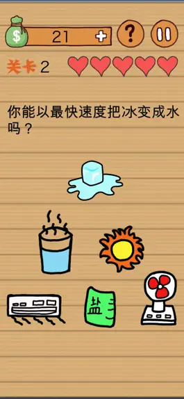 Game screenshot 这种操作扎心了 - 再坑爹也永不言弃 apk