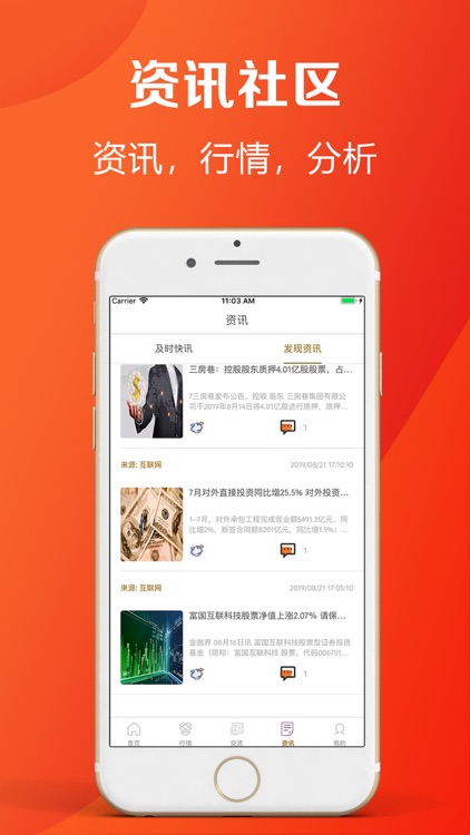 牛牛配资-股票配资app screenshot-3
