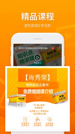 Game screenshot 国开乐学 apk