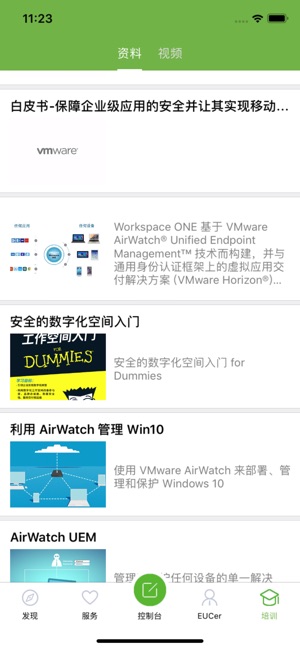 EUC Club(圖3)-速報App