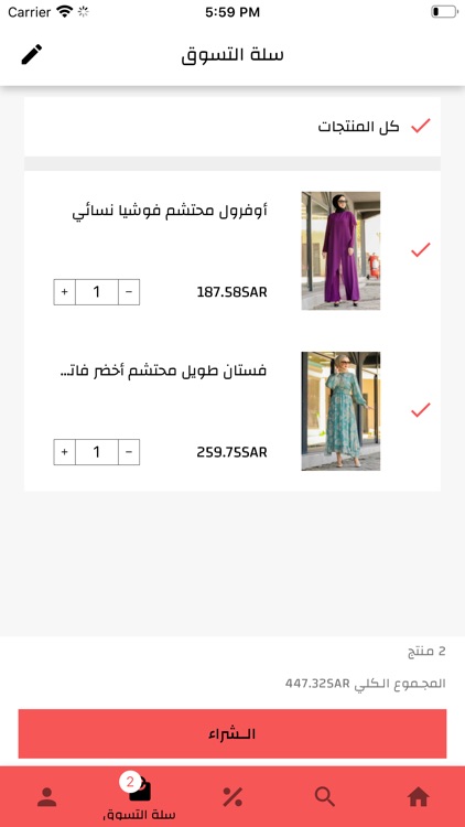 اشتريني screenshot-3
