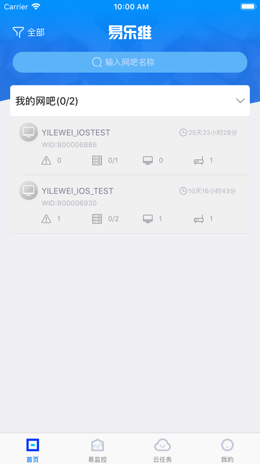 #1. 易乐维 (iOS) 由: 湖北盛天网络技术股份有限公司