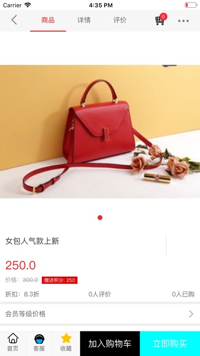 【图】博安宜购(截图3)