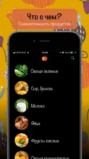 Скриншот Совместимо : Продукты на iPhone 2