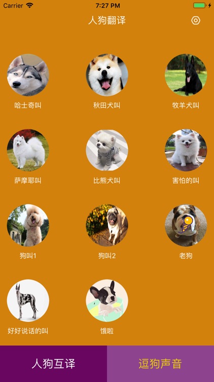 DoglovePersonnow screenshot-3