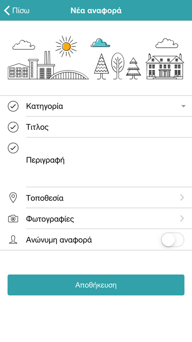 Δ?μο? Αμπελοκ?πων-Μενεμ?νη? Screenshot