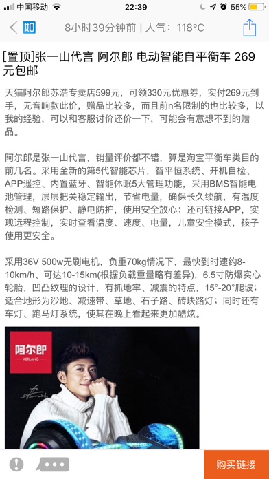 如意购 - 9.9包邮|超值网购推荐 screenshot
