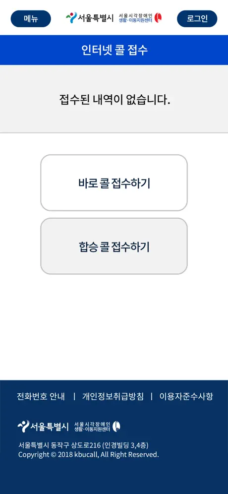 복지콜