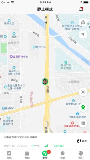 兔盯康复儿童 screenshot 3