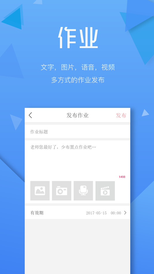 #5. 天籁教育云管理端 (iOS) 由: 北京学艺网络科技有限公司