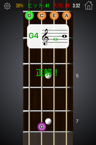 Fretuoso - Ukulele Edition screenshot 3