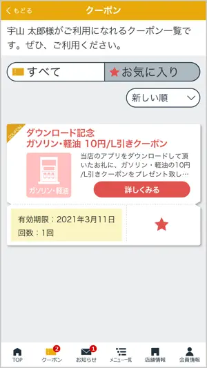 宇山ガソリンスタンド screenshot 2