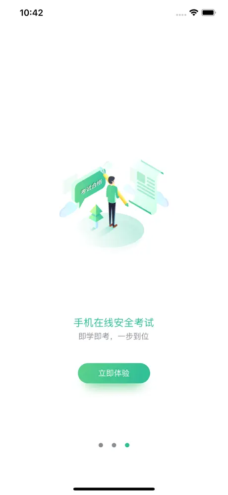 道安