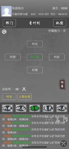 梦幻修真录 screenshot #3 for iPhone