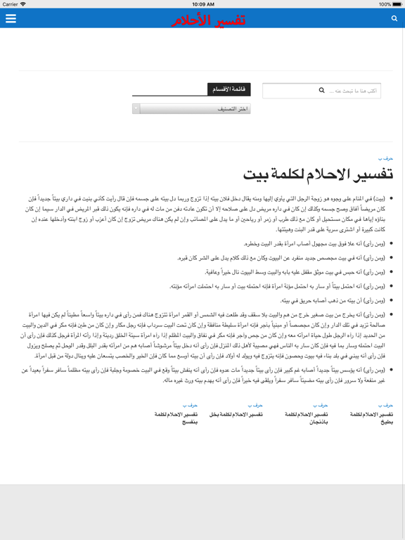 Screenshot #6 pour Oneiromancy