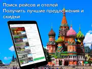 мой турагент - горящие туры айпад изображения 1