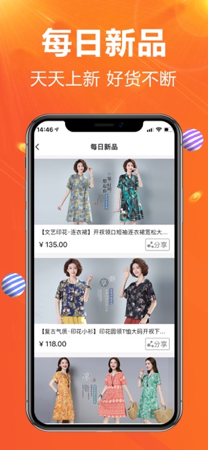 99严选(圖4)-速報App