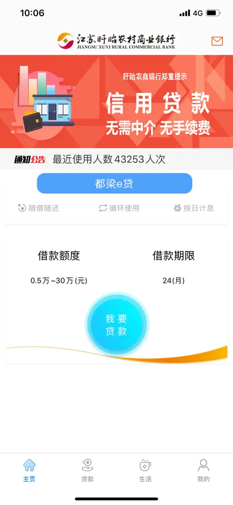 盱眙农商银行