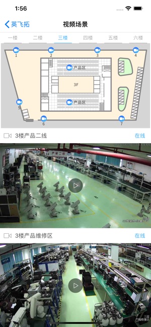 Infinova智慧园区(圖2)-速報App