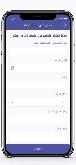 Game screenshot جائزة الجميح‎ hack