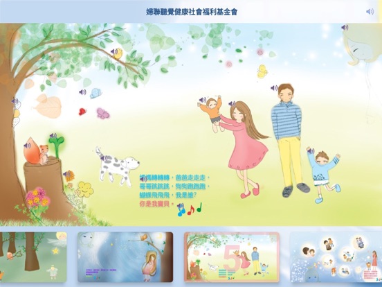 Screenshot #6 pour ITSMI-01慈愛