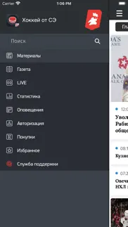Хоккей от СЭ айфон картинки 1