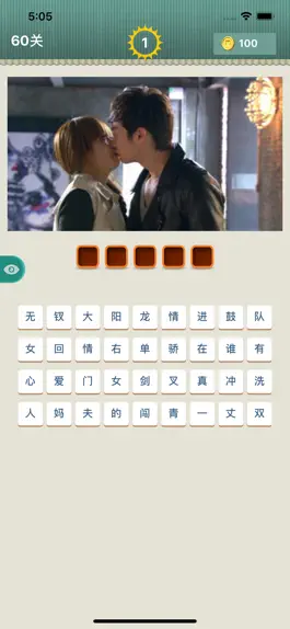 Game screenshot 我爱猜电视剧-看图猜电视剧名称 mod apk