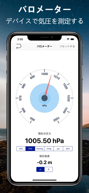 標高 地図で海抜測定 バロメーター をapp Storeで