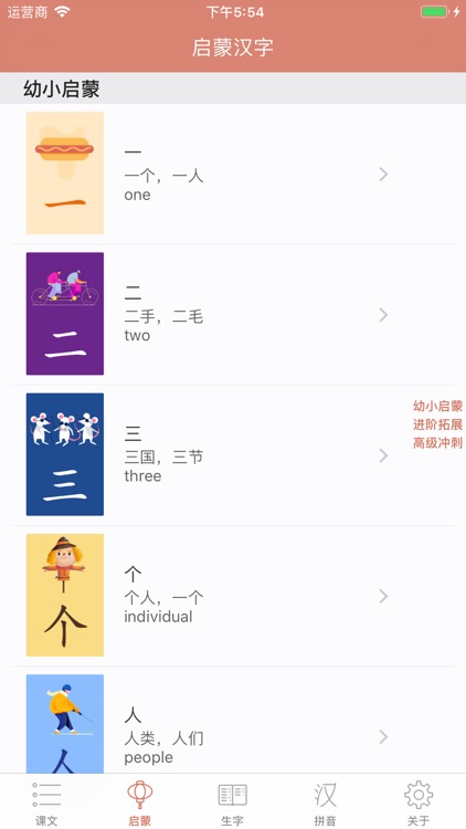 一年级语文全 - 真人朗读学习
