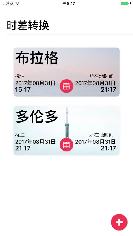uWorld - World clock, Widget,