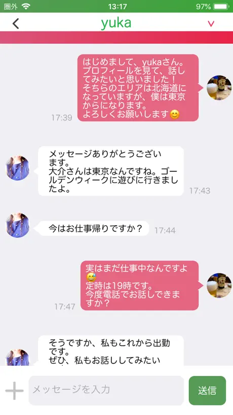 癒しPhoneエトス-通話＆チャット可