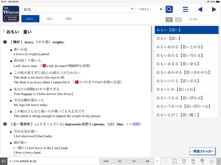 ことまな P screenshot-6