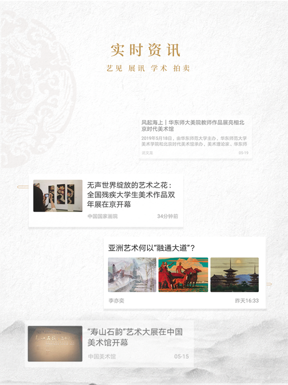 Screenshot #5 pour 文旅中国-纪连彬