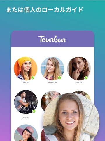 Tourbar - 出会いと旅行のおすすめ画像2