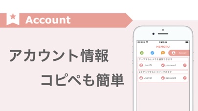 シンプルなメモ帳アプリ / memoruのおすすめ画像4