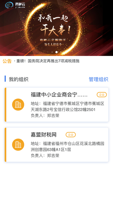 Screenshot #3 pour 嘉秘云