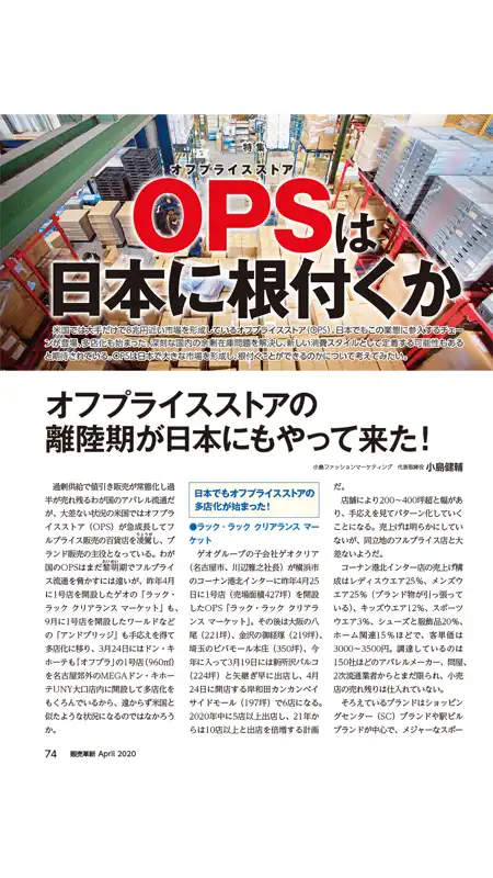 販売革新 screenshot 5 of 5